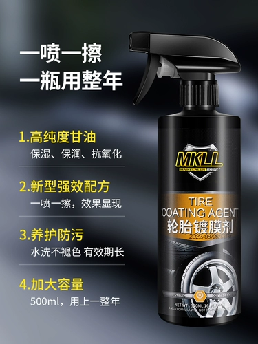 Auto Tire Wax Light Glitter Восковая глазурь увеличивает техническое обслуживание профилактики долговечности.