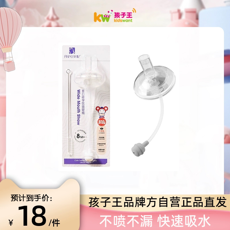 Amcaliber Wide Caliber School Drinking Straw Group Adapted Bay Pro 2 generations 3 generations of bottle Beloved bottle 5 0 Applicable school drinking tube y-Taobao