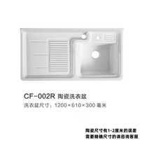 Integrated ceramic laundry basin single basin balcony laundry cabinet with washboard ceramic basin washing machine partner laundry sink