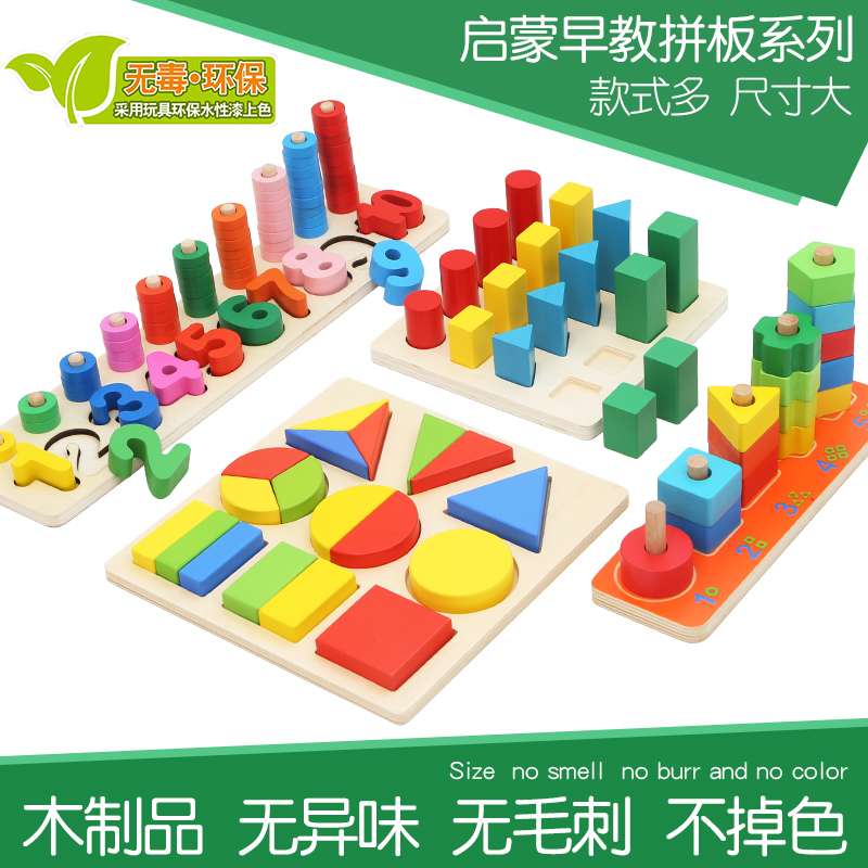 Children's wooden shape puzzle building blocks Baby Montessori early education puzzle fine motor training toy 1-2-3 years old