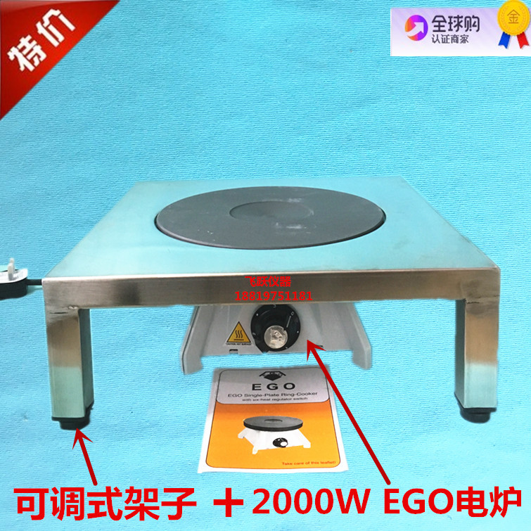EGO Yijiao German electric furnace 2000w raw clothing imported electric heating stove port type silk stockings milk tea coffee stove electric cake stove