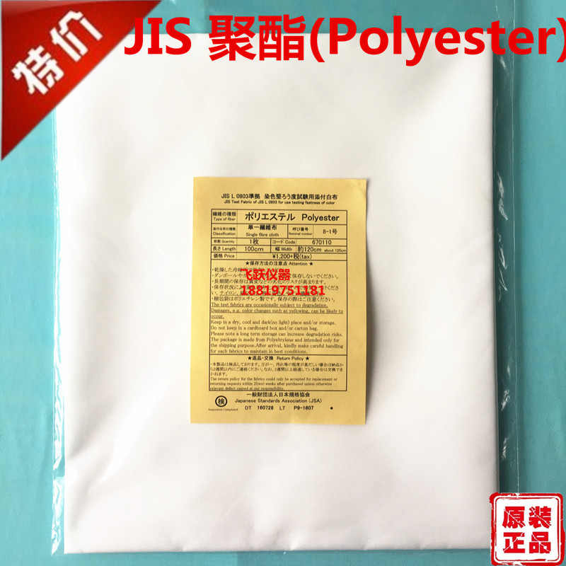 Jis Cotton Nylon Lining Fabric, Polyester Lining Fabric, White Single Fiber Fabric, Lining Fabric, Japanese Standard Washed Fabric, Sweat-Resistant Fabric Jis Cotton Nylon Lining Fabric, Polyester Lining Fabric, White Single Fiber Fabric, Lining Fabric, Japanese Standard Washed Fabric, Sweat-Resistant Fabric