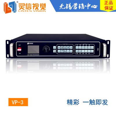 Shanghai Lingxin Technology Led Advertising Screen Film Processor LS-VP-3