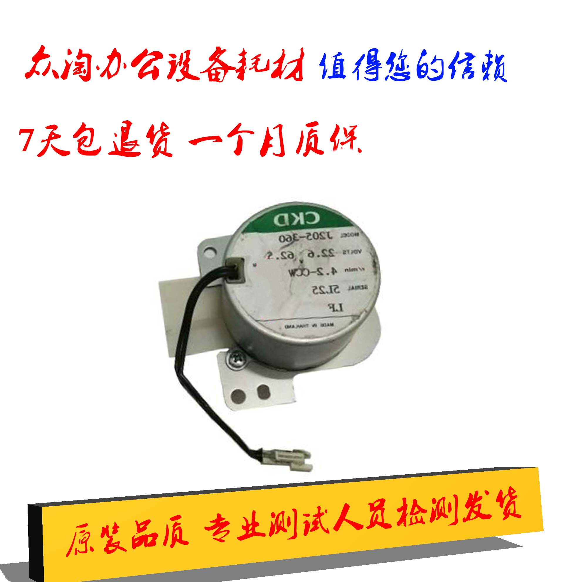 Sharp AR MX 550N 555 625 620 700 753 623 plus powder powder powder supply motor