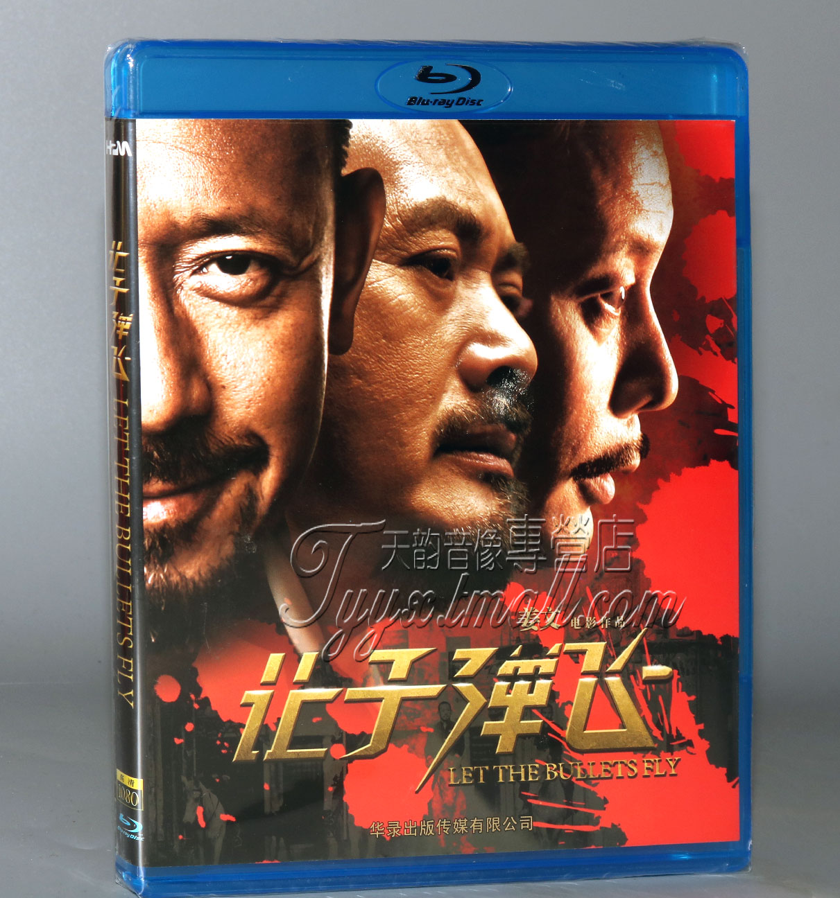 Real movie let bullet fly 1080P blue light HD Jiang Wen Ge Yu Zhou Runfa blue light