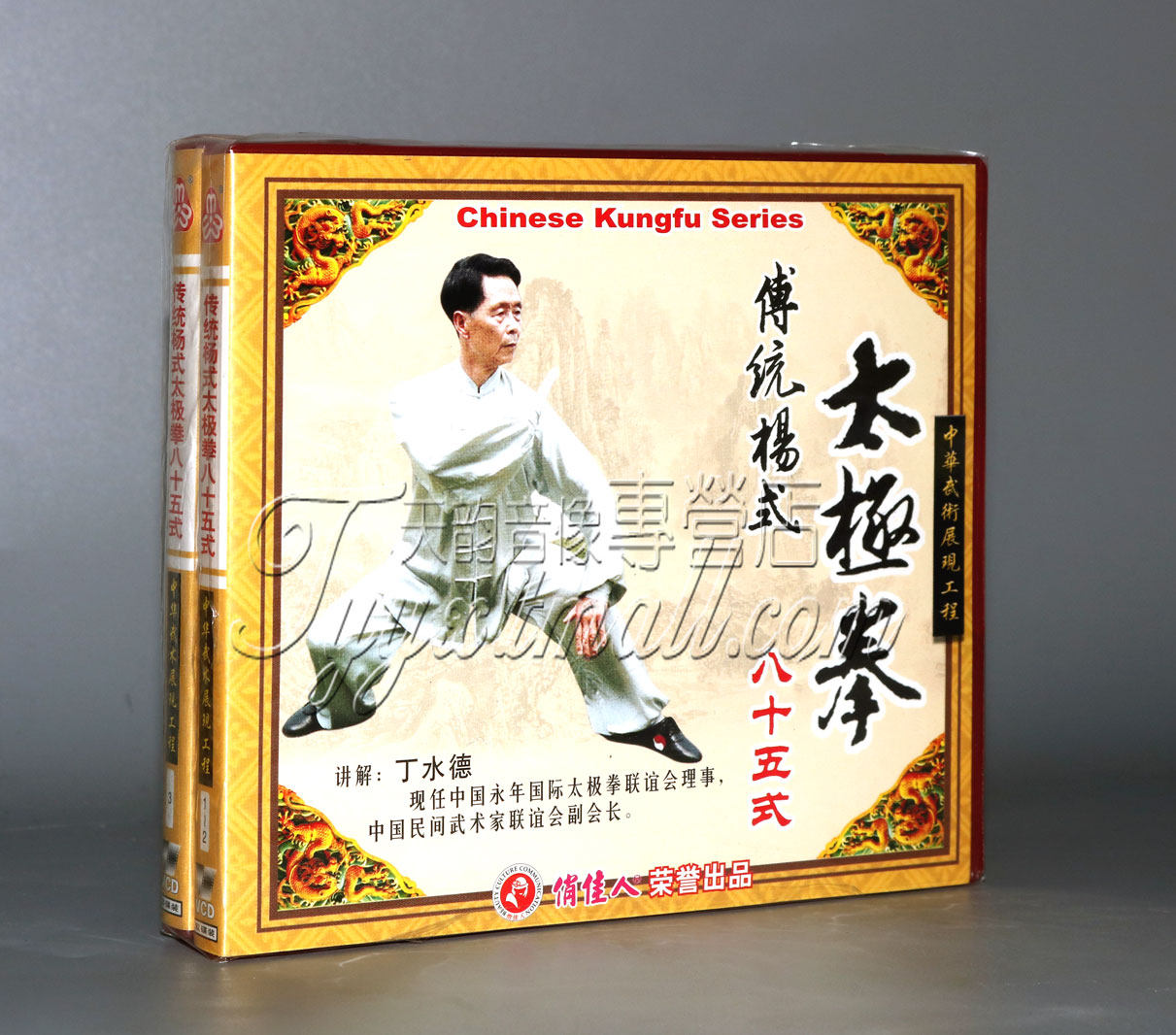 (genuine) traditional Yang style taijiquan 85 style boxed 3VCD main lecture: Ding Shude