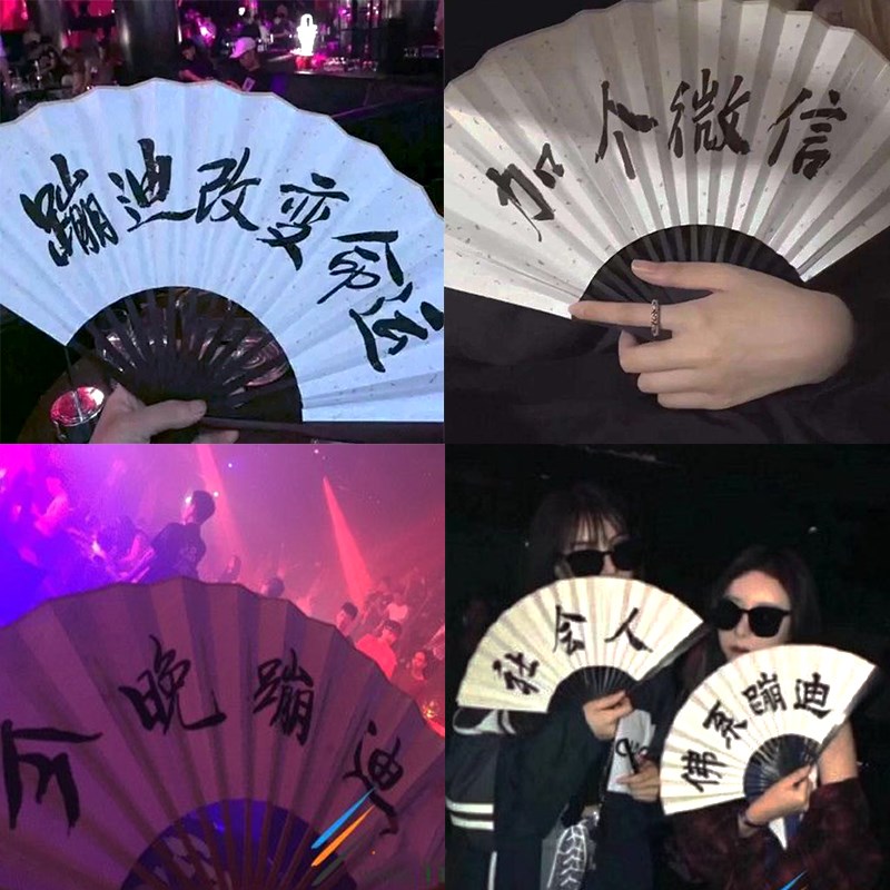 Bar trampoline fan China Wind calligraphy Xuan paper folding fan 10 inch custom net red Tongan Chinese territory not drunk