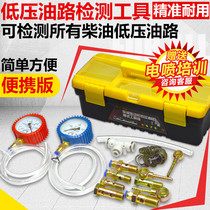 Diesel Vehicle Low Pressure Oil Pressure Test Tool Set Vacuum Gauge Engine Oil Pressure Test Gauge Set