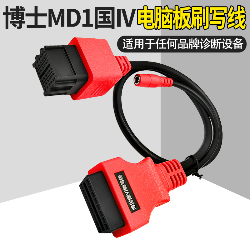 Programming Cable for National Vi Eight-Pin Ecu, No Disassembly or Jumper Wires Required, Suitable for Bosch Md1 National Vi Computer Board Diagnostics