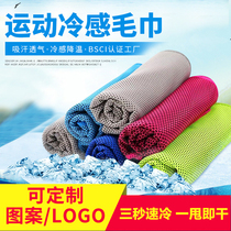 Cold feeling sports towel mens speed dry gym sweat sucking women running wipe sweat halter neck ice towel custom logo print