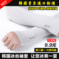 Summer outdoor driving sports mens ice silk sleeve sunscreen sleeves womens breathable elastic arm pad arm cover UV protection