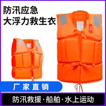 Manufacturer direct life life vest for the NPC buoyancy adults Marine light portable phishing special children begging for life vests