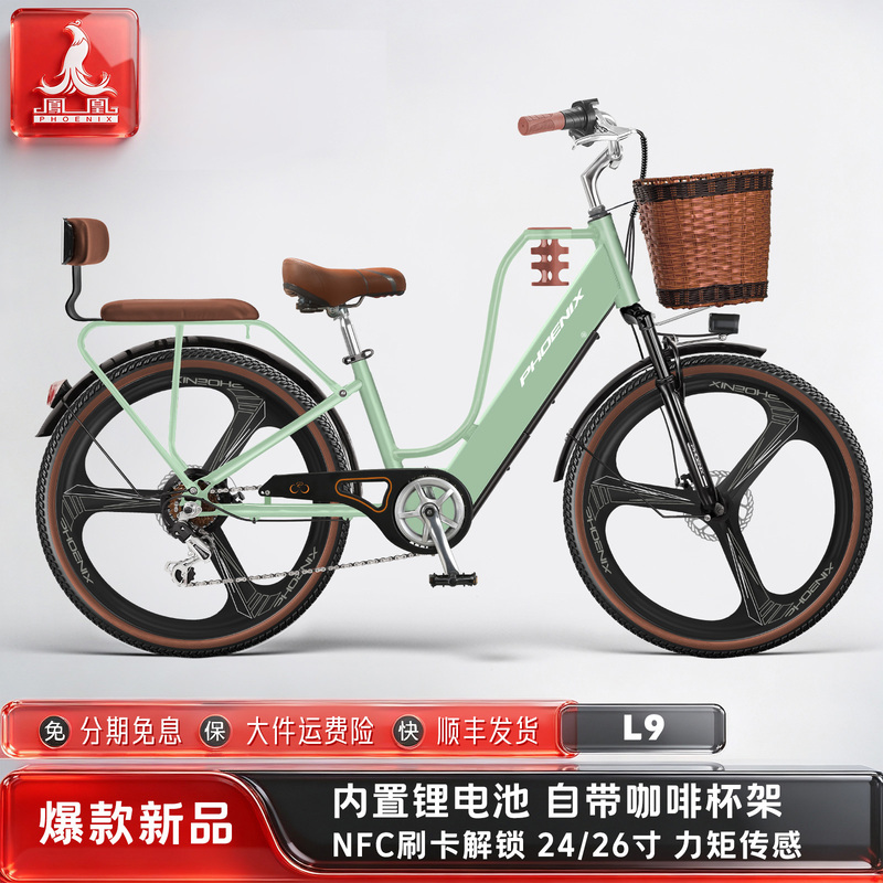 Phoenix L9 Ebike24/ 26inch Electric-Assisted Bicycle for Male and Female Students Commuting Electric Bicycle Electric Vehicle Phoenix L9 Ebike24/ 26inch Electric-Assisted Bicycle for Male and Female Students Commuting Electric Bicycle Electric Vehicle