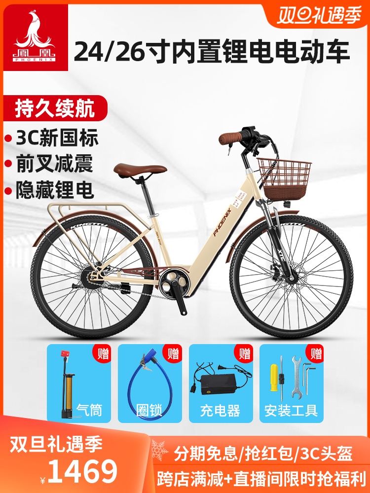 Phoenix 26 inch xe đạp điện tiêu chuẩn quốc gia mới pin lithium dành cho phụ nữ đi lại bằng pin hỗ trợ ánh sáng xe điện