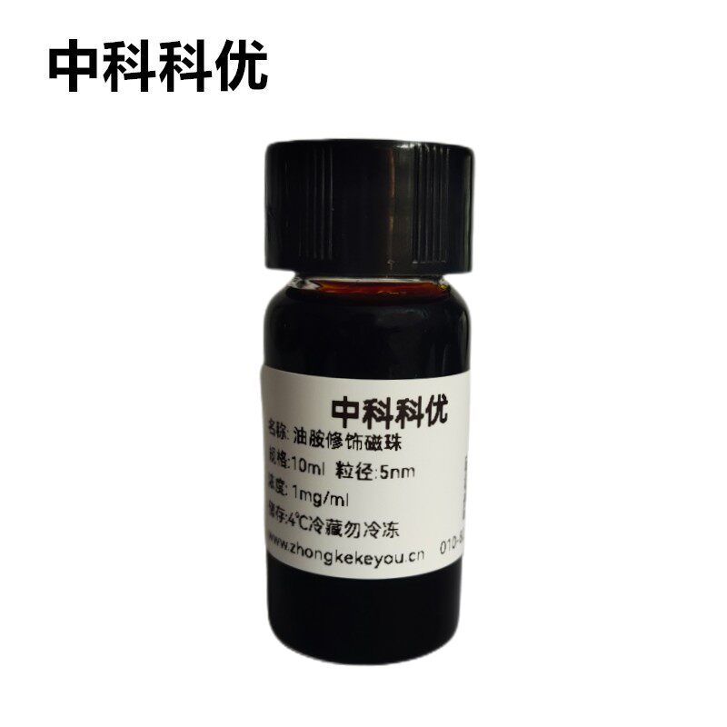 中科科优 油氨修饰四氧化三铁磁性纳米颗粒磁珠 多尺寸油溶性磁珠