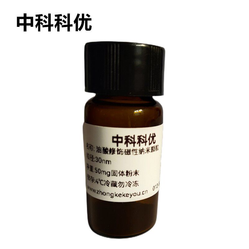 中科科优 油酸修饰磁性纳米颗粒 油溶性磁珠固体粉末 多规格