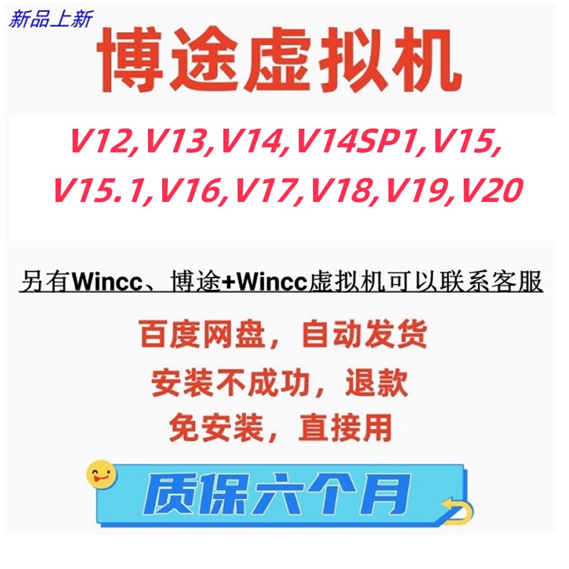 Tia Portal Virtual Machines V12, V13, V13Sp1, V14, V15, V15.1, V16, V17, V18, V19, V20