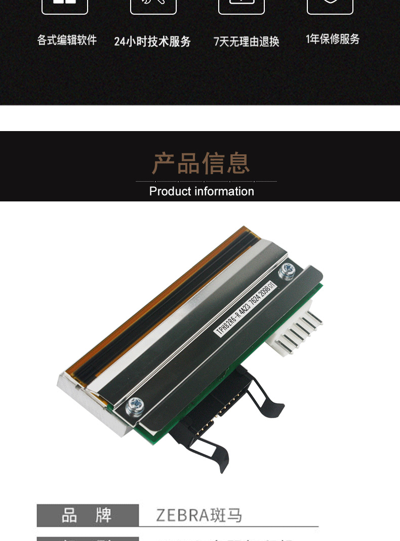 Zebra 110Xi3 600dpi đầu máy in mã vạch QR phụ kiện máy in nhãn máy in