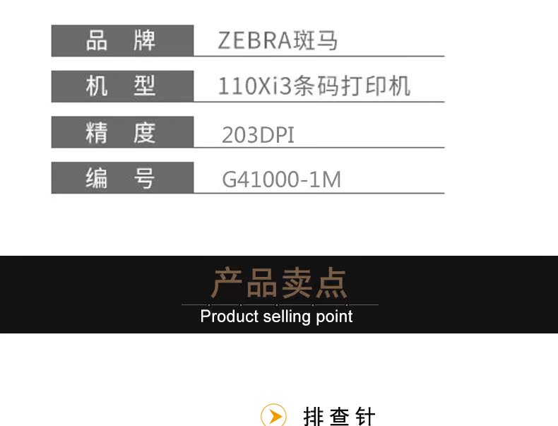 Zebra 110Xi3 203dpi mã vạch máy in đầu QR mã máy in phụ kiện máy in nhãn