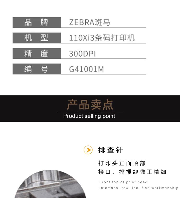Zebra 110Xi3 300dpi mã vạch máy in đầu QR mã máy in phụ kiện giá máy in