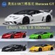 Autoart 1:18 Lamborghini Liberty Walk lb Huracan Gt Car Model