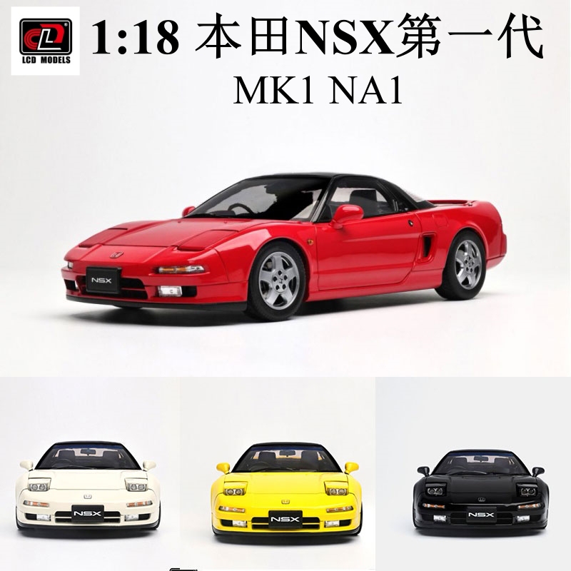 Lcd 1:18 Honda Nsx First Generation Mk1 Na1 Alloy Full-Function Car Model Collectible Display Piece