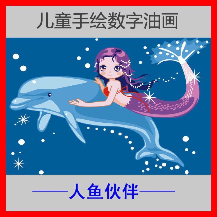 diy digital oil painting cartoon animal student filling decompression children's handmade oil color filling simple decoration 30*40