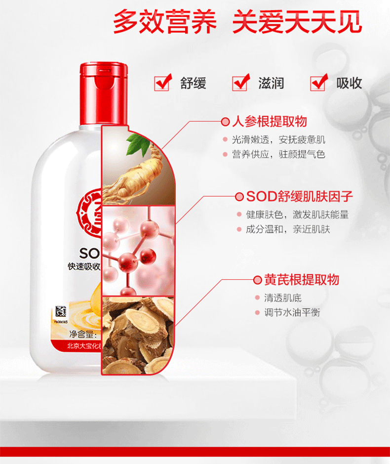 Dabao SOD mật ong 200ml nam và nữ mặt kem dưỡng ẩm dưỡng ẩm cho mùa đông - Kem dưỡng da dưỡng ẩm obagi