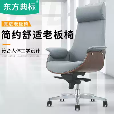 Boss chair leather big class chair business simple high back Nordic president office chair desk and chair home computer chair