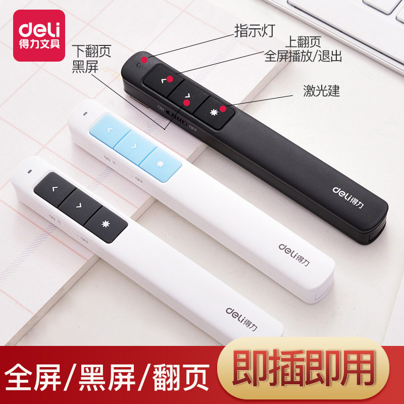 Deli PPT page turning pen remote control pen projector teacher with 100 meters wireless multimedia pager speech demonstration