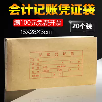Accounting voucher bag 15CM * 28CM * 3CM financial accounting voucher bag office voucher storage bag 20