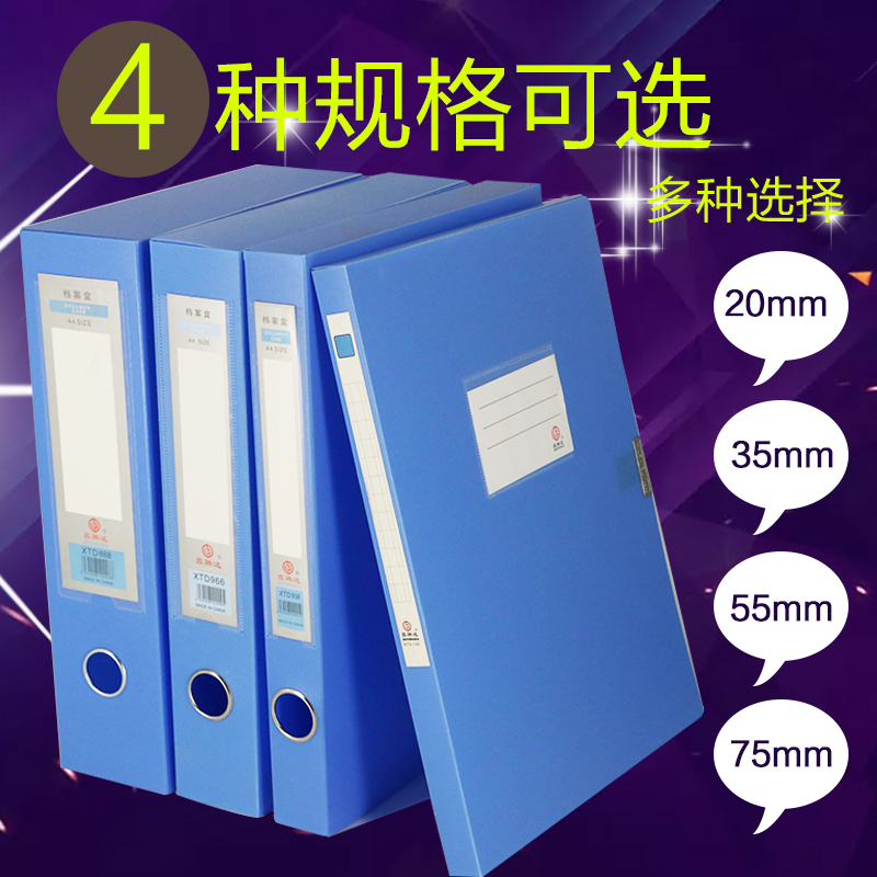 File box 3 inch 55mm 2 inch 35mm file information box A4 plastic thickened storage file box Office supplies