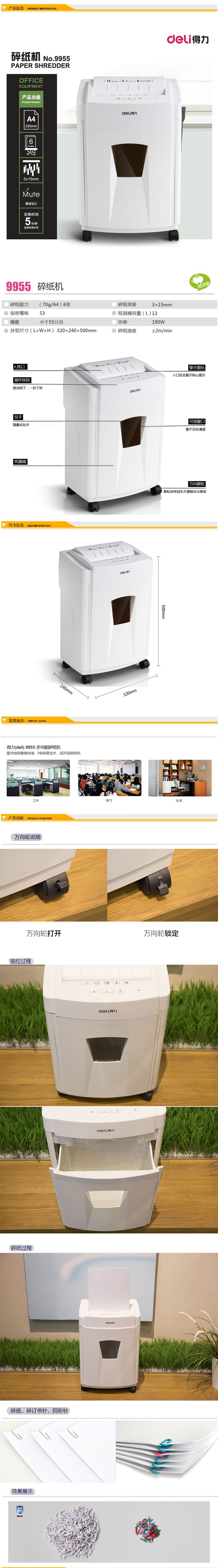 Máy hủy tài liệu Deli 9595 Office Home Điện câm công suất cao Máy hủy tài liệu mini có thể bị hỏng - Máy hủy tài liệu