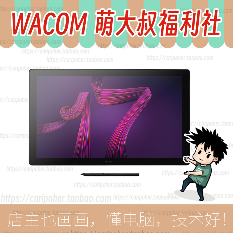 Dtk16 Digital Screen Wacom Cute Uncle Hand-Drawing Screen Professional Entry-Level New Emperor Digital Tablet Dth17
