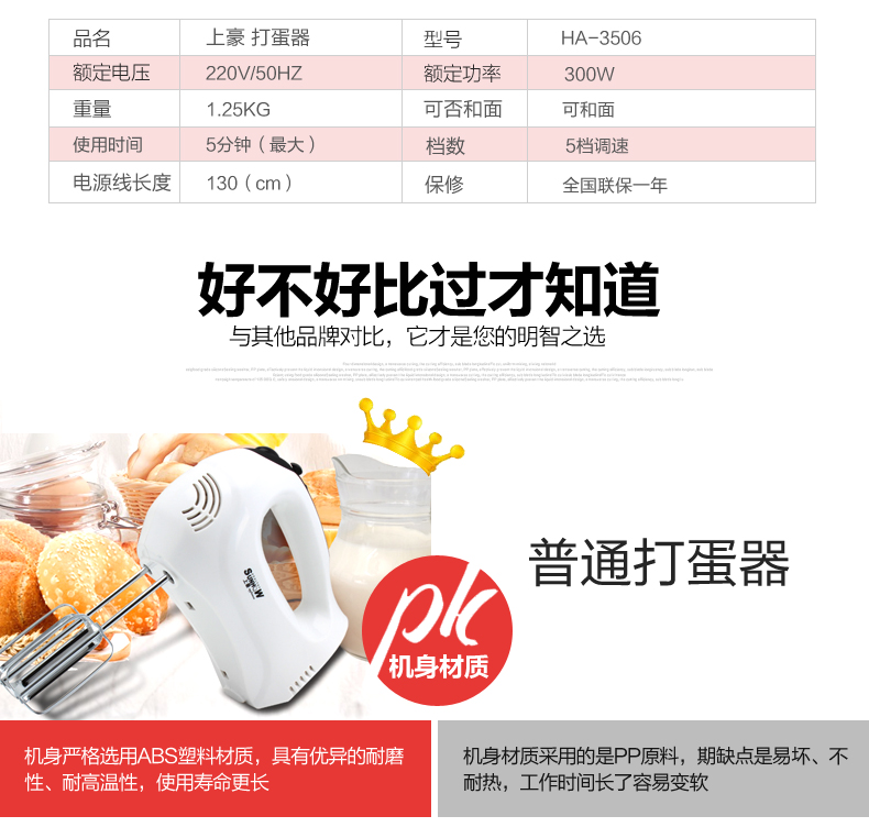 Máy đánh trứng Shanghao HA-3506 điện gia dụng nướng kem thương mại máy trộn nhỏ cầm tay tự động - Máy trộn điện máy nhồi bột unie m2