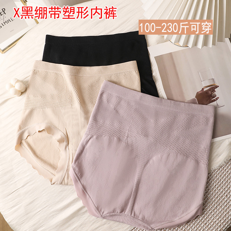 Black Bandage High-Waisted Seamless Plus-Size Tummy Control and Hip-Hugging Underwear 100kg for Plus-Size Women, Waist Shaping and Hip Lifting Without Chafing