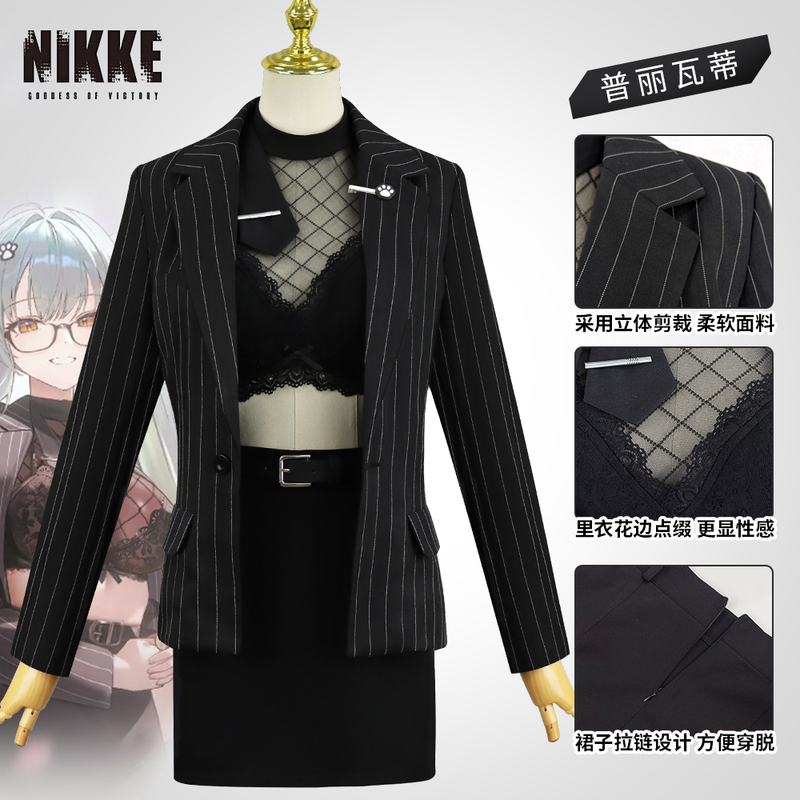 Nikke Victory Goddess Alkana Fate Companion Cosplay Costume Privali Anime Outfit