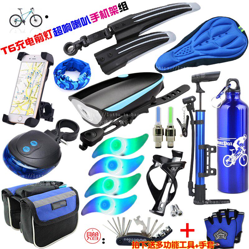 Mountain bike accessories package Dead flying bike Riding equipment package Spree package Racing combination package Full set