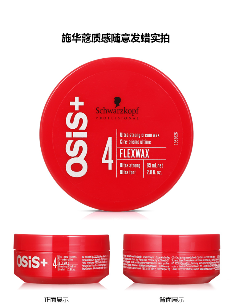 Schwarzkopf Spray Hair Styling Powerful Hair Spray Hair Wax Hair