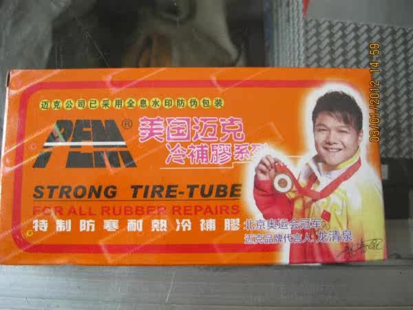 Kit de réparation vélo - Ref 2316656 Image 3