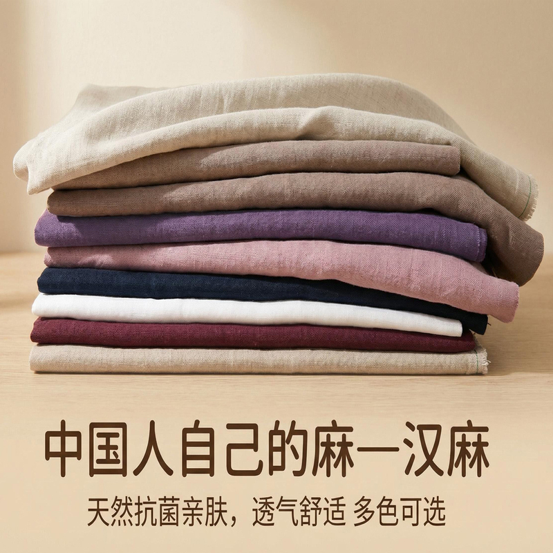 Pure Hemp Fabric Thin Summer Clothing Material Sand-Washed Linen Retro Hanfu Linen Dress Pants Fabric