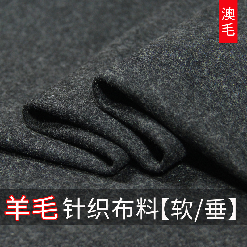 Wool Fabric, Thick High-End Woolen Knitted Cashmere Wool Suit Fabric, Autumn and Winter Pants Fabric
