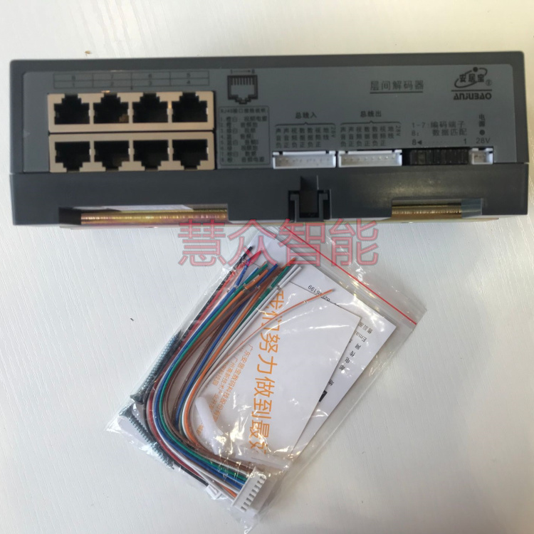 Anjubao building intercom decoder AJB-XH10ASB1 branch 8-port 4-port isolator ASB2