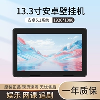 Планшетный промышленный ноутбук, 13.3 дюймов, широкий экран, Android 5.1
