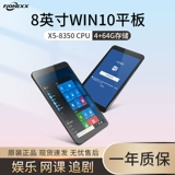 8 -INCH PALTET ПК два -IN -ONE MICROSOFT WINDOWS 10 PORTABLE OFFOR