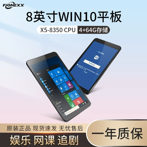 8 -INCH PALTET ПК два -IN -ONE MICROSOFT WINDOWS 10 PORTABLE OFFOR