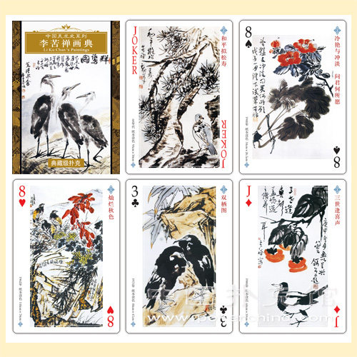 Collection of poker poker Pavilion China's modern fine art history series Li bitter Zen painting classic MH-028 big card