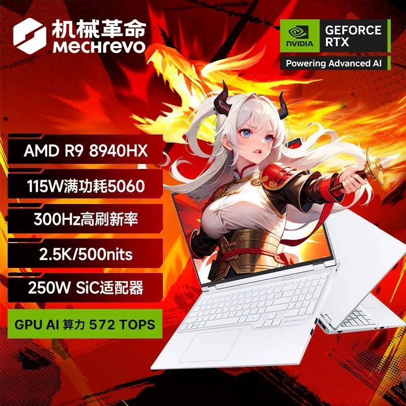 Механическая революция Jiaolong 16Pro/Aurora X 4060/5060 независимая графическая карта для киберспорта ноутбук для студентов, игровой