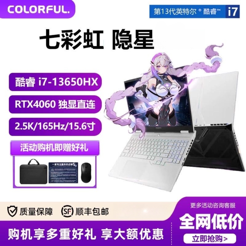 Colorful/Seven Colorful Rtx4060/4070 Orange Treasure R16 Discrete Graphics Gaming Laptop