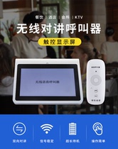 Coffee Teahouse bath pedicure box wireless voice intercom pager voice intercom pager